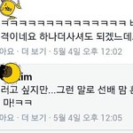 훈훈한 중고나라 의자거래 후기2