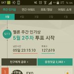 [EXO] 아미친 이게뭐야 ㅅㅂ