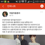 [인피니트] 아까 안녕하세요 <b>남팬</b> 팬덤에 글올림ㅋㅋㅋ