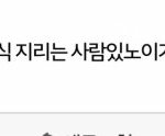 [EXO] 찬줌 <b>힘내라</b>ㅋㅋㅋㅋ