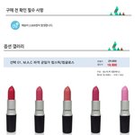 맥 립스틱 좀 골라주세용