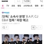 [BAP] 비에이피 <b>cj</b> E&amp;M 과 접촉