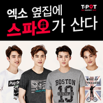 [도경수] <b>스파오</b> 새사진