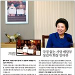 국제위러브유운동본부(회장 장길자) 여성동아
