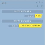 아웃소싱 회사 골든로치의 <b>실상</b>을 알립니다.