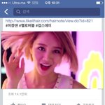 [모든팬덤] <b>혜리</b> 눈 성형 진짜인듯