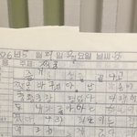 [추억돋음체] 초딩때 <b>일기</b>쓴거(혐주의) +그림도