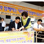회장 방문 (1) ** 국제위러브유운동본부 ** 대전 <b>헌혈</b>운동!