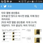 [EXO] 타둘기 앨범