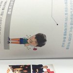 [카이]  rcy <b>책자</b>에 카이봐ㅋㅋ