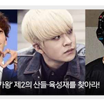 [CHEN] <b>네이버</b> 曰 숨겨진 남자 아이돌 최고 가창력 소유자는...