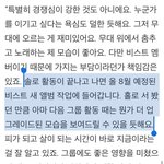 [비스트] 8월 비스트컴백예정