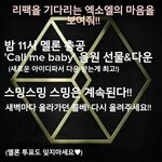 [EXO] 헐 ㅅㅂ..<b>지린더</b>