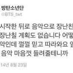 [방탄소년단] 얘들아 이거기억나냐