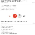[EXO] 슈줌집착 오수백수년 또 왔냐