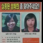 [꼭봐주세요] 실종된 송혜희좀 찾아주세요!!