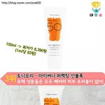 [댓글부탁해] 이 썬<b>크림</b> 써본사람?..