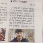 [EXO] 시우민 신문에 나온거 개핵둥