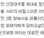 [EXO] 크라임씬 범인맞추기 <b>예습</b>하자 