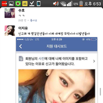 [댓글부탁] <b>페북</b>스타 이지유 ?