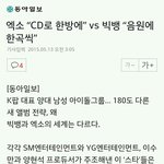 [EXO] 기사에는 리패키지 발매 <b>예정</b>이라고 