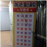 [<b>할인</b>천국] * 재미있는 사진 ^^ *