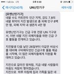 <b>네팔</b> 대지진 같이 후원합시다 여러분~!