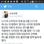[EXO] 와시발 쿠<b>라임</b>씬끝나면