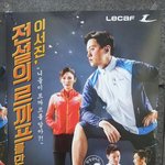 [이서진] 이서진 약빤 <b>병맛</b> 르까프 광고~~~!!! ㅋㅋ