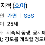 [인피니트] 이호원 <b>역할</b> 씹덕ㅋㅋㅋㅋㅋㅋㅋㅋ