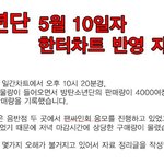 [방탄소년단] +사진고화질 링크추가) 방탄 사재기 아니라는 증거나옴