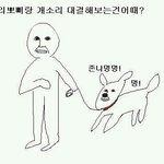 [또라이많네] 아진짜세상엔ㅋㅋㅋㅋㅋㅋㅋ;;
