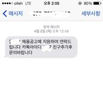 [도와주세요] <b>사진도용</b> 당해보신분 계신가요