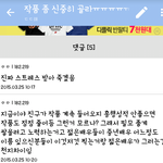 [EXO] 백현 영화에대한 <b>여진구</b>팬반응 그이전이다