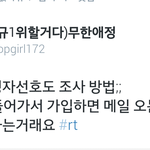 [인피니트] 뮤뱅 선호도 <b>조사</b>
