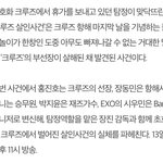 [EXO] 사건현장엔 꼭 <b>탐정</b>이 있더라ㅅㅂ