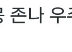 [EXO] <b>김종인</b> 목격담중 이게 제일 웃겨ㅋㅋㅋㅋ