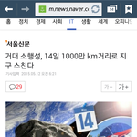 [EXO] ㅅㅂ야 14일 개<b>미침</b>;;;;;;;;