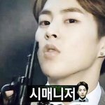 [시우민] 시우민한테 저격당했쏘 