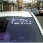 [<b>음주</b>운전] * 재미있는 사진 ^^ *