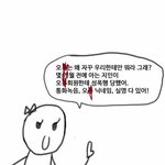[콜로라도] 요즘 오x vs 여x 근황만화.jpg