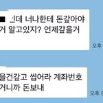 [조언부탁] 남친이랑 잣냐? 물어보는 엄마