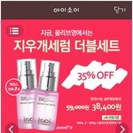 올리브영에서 지금 지우개세럼 35%<b>세일</b>
