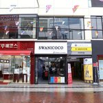 [화장품] 대구에도 스와니코코 매장이*_*!! 스와니코코 동성로점