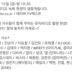 [CHEN] 나는 대한민국 뮤비 <b>촬영</b>현장 생중계