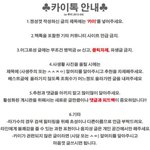 [카이] @@@카이톡 안내@@@