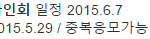 [카이] 스파5 팬싸한대