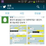 [EXO] 종인이목격담올린년완전또<b>라에</b>몽이네