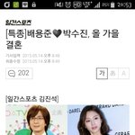 [EXO] 글수정)열애설<b>터짐</b>..<b>대박</b>ㅅㅂ