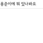 [EXO] 설탕과 <b>용주</b>니들